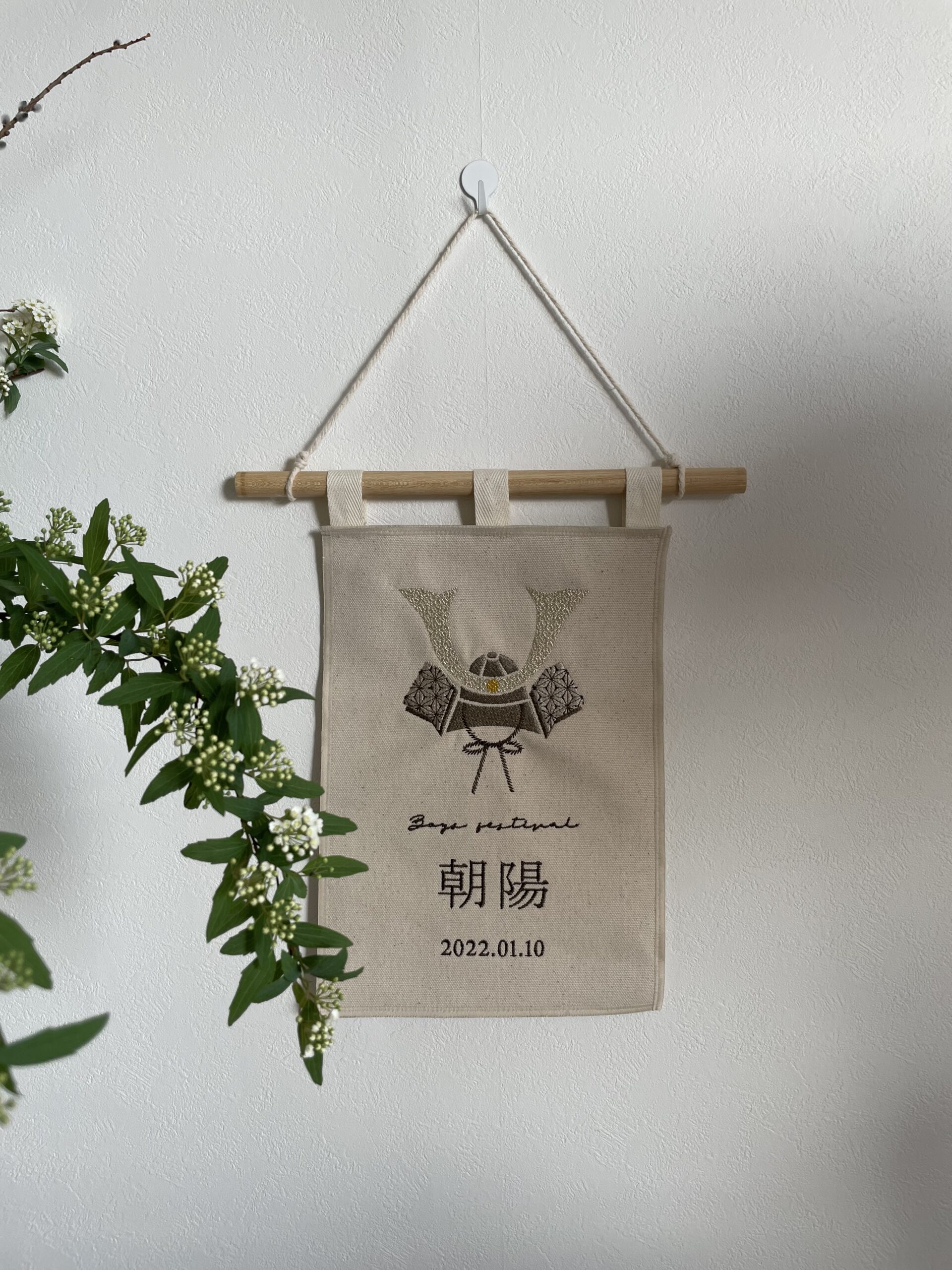 端午の節句 tapestry/ (order) - 画像 (7)